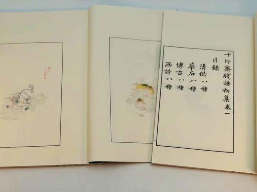 明清版木刻巅峰 —《十竹斋笺谱/萝轩变古笺谱》 商品图3