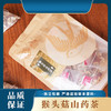 新中式茶饮猴头菇养胃汤10包装-严选好原料 商品缩略图1