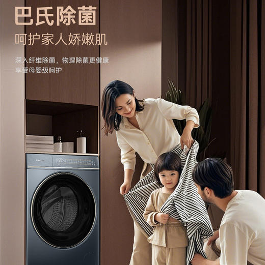 卡萨帝（Casarte）洗衣机 CE B10LWDKLBU1 商品图7