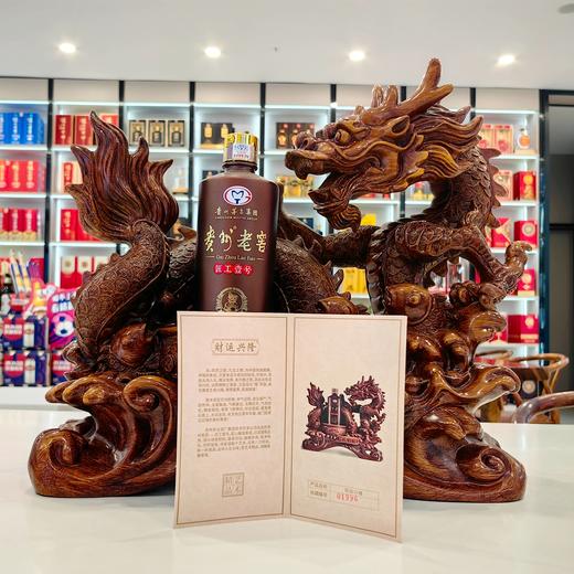贵州老窖龙行大运财运兴隆工艺酒53度500ml*1瓶（木纹） 商品图3
