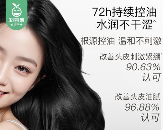 【预售-12月29日配送】滋源控油蓬感精华洗头水/1瓶（500g）限用日期：29年1月 商品图2