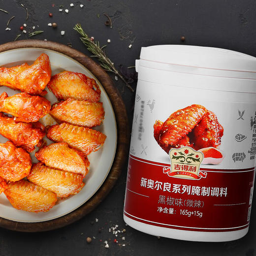 吉得利 黑椒味 鸡翅腌料（ 165g+15g）*3罐—rxs 商品图3