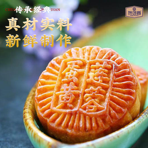 线下商超同款【贺团圆 月饼礼盒合集】传统古法工艺 造型精美 甜而不腻 商品图5