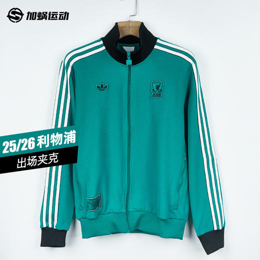 SFS阿迪达斯Adidas 25/26利物浦三叶草球员出场夹克外套 JW5464 商品图0