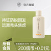 【所有会员可享】生姜洗发水30ml｜防脱固发养发,控油蓬松（订单满29元可联系客服随单寄出） 商品缩略图0