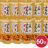 卧龙小麻花80g(甜辣味)*60（6931286069464） 商品缩略图0