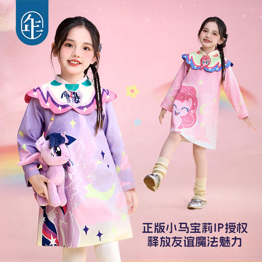 年衣童装女童改良旗袍裙长袖25秋季新款儿童中秋小马宝莉云肩旗袍 商品图1