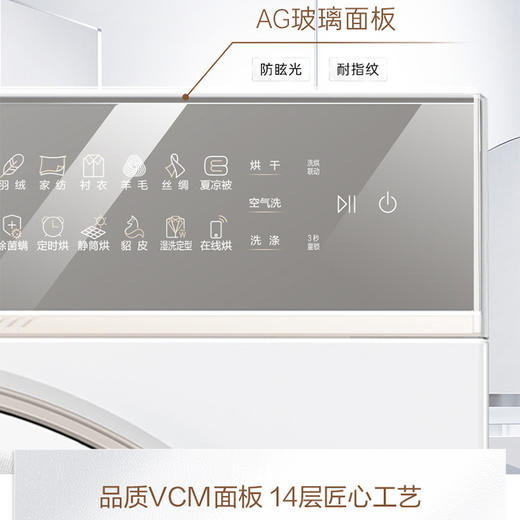 卡萨帝（Casarte）洗烘套装 CE B10LWDWAU1+CG S10TGWAU1 商品图4