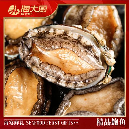 2025年阖家团圆H1海鲜礼盒 商品图6