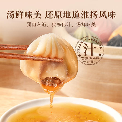 锋味派黑猪肉发面小笼包+汤包 商品图3