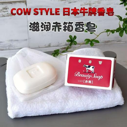 日本进口牛牌COW牛乳石碱清爽香皂牛奶洁面沐浴肥皂滋润90g效期26年6月 商品图4