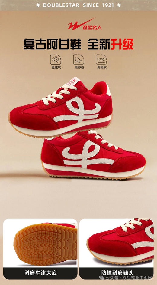 双星名人情侣款休闲阿甘鞋556810 商品图4