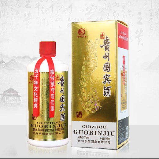 贵州台皇子茅台镇国宾酒酱香型53度白酒500ml×6瓶 商品图4