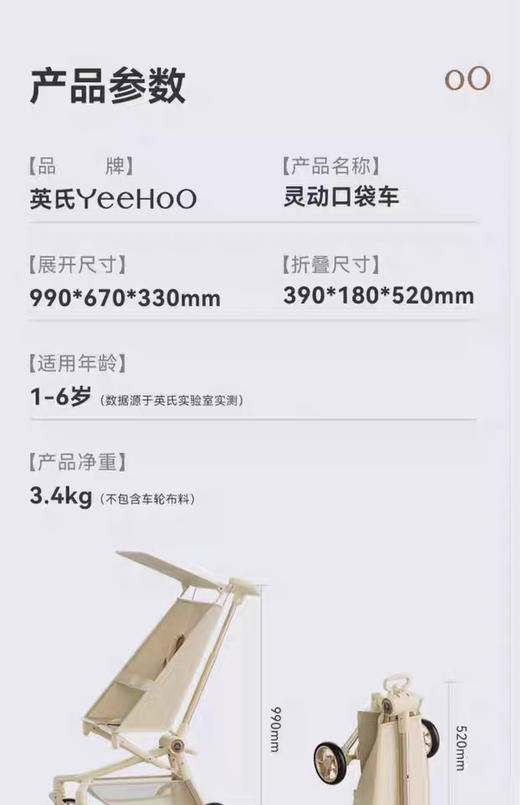 【5F】英氏 婴儿推车Y8灵动口袋车上飞机溜娃神器折叠轻便车 商品图11