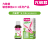 亢敏君综合复合酶（复配酶制剂）30ml 商品缩略图0