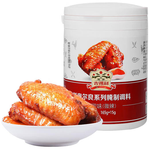 吉得利 黑椒味 鸡翅腌料（ 165g+15g）*3罐—rxs 商品图0