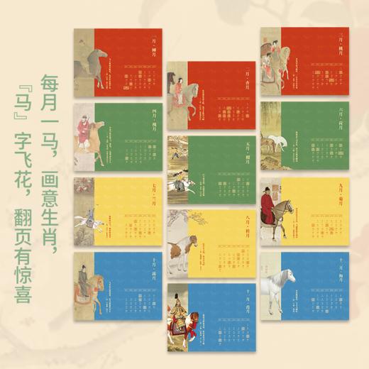 《2026诗词日历：一蓑烟雨任平生》| 单本/礼盒装可选 商品图8