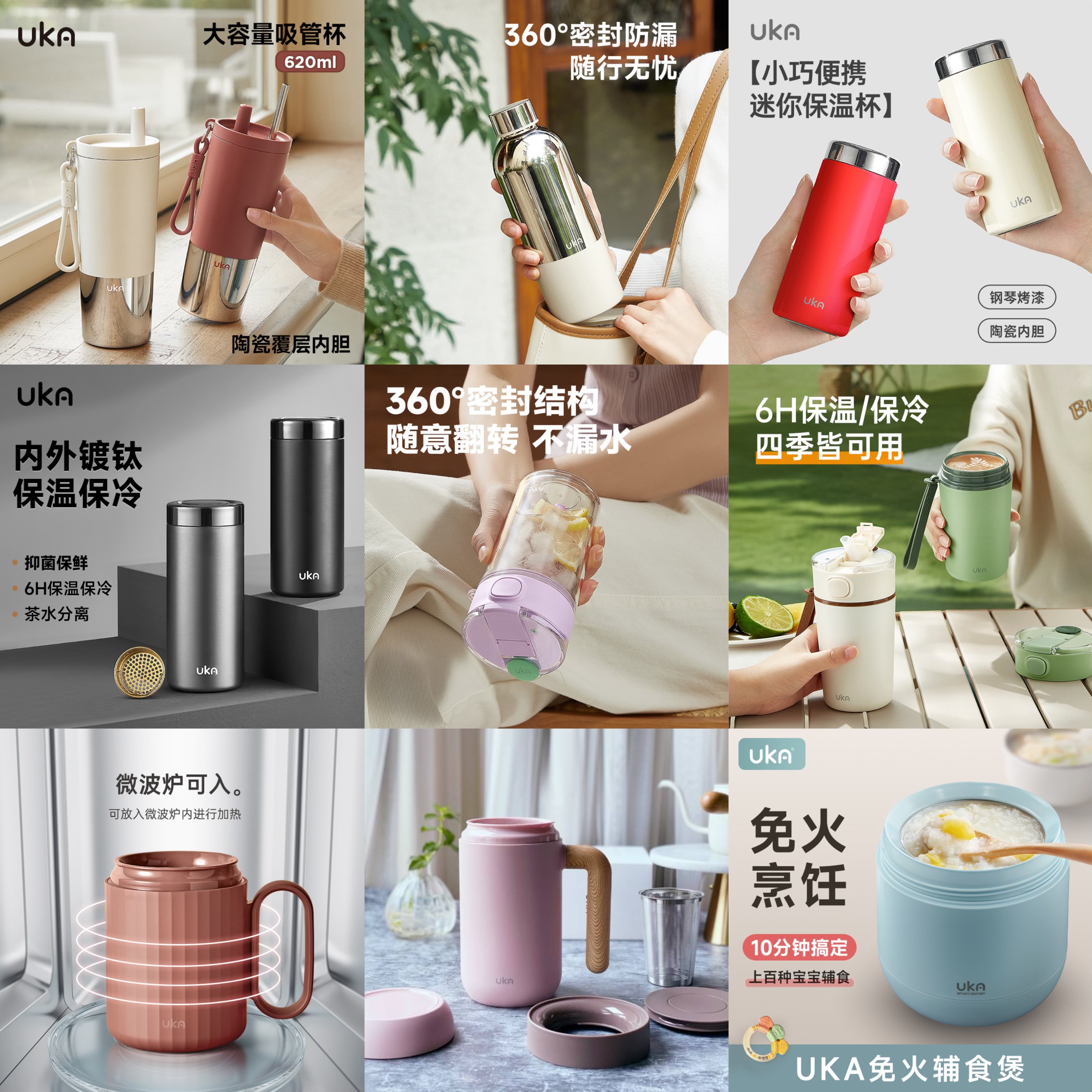 [屁侠推荐]水杯清仓专区 UKA品牌10周年换季大促 高颜值的匠心设计 史无前例大放价 库存有限 清完即止