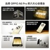 OPPO A6 Pro  到店购机享150元补贴卷（补贴卷可作为VIP系列卷／回收卷／融合卷／配件卷/换新补贴/使用5选1） 商品缩略图2