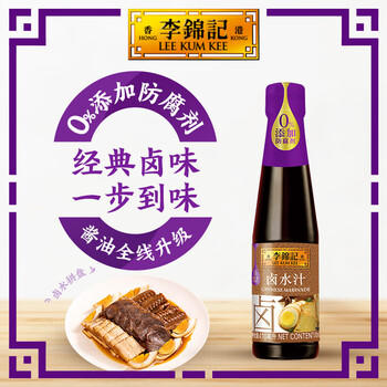 李锦记 卤水汁410ml 0添加防腐剂 卤肉卤菜卤豆腐卤汁调味 酱油 /粮油调味 /调味品 /酱油 商品图3