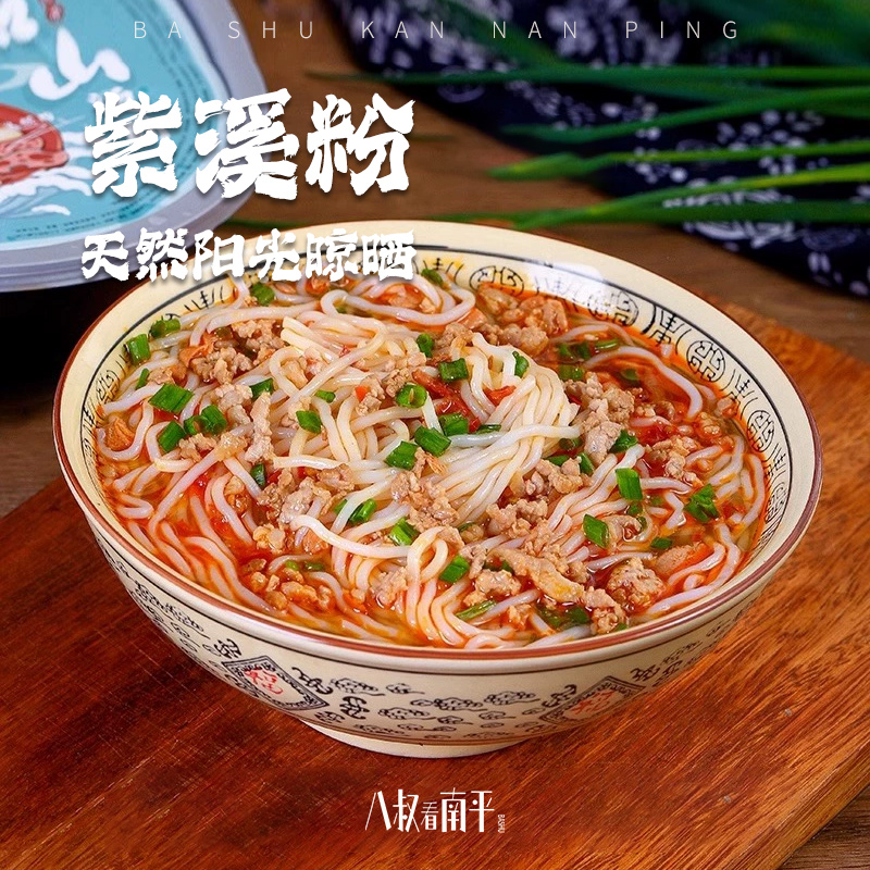 浦城特色粉干紫溪粉干手工武夷粗粉米粉细粉