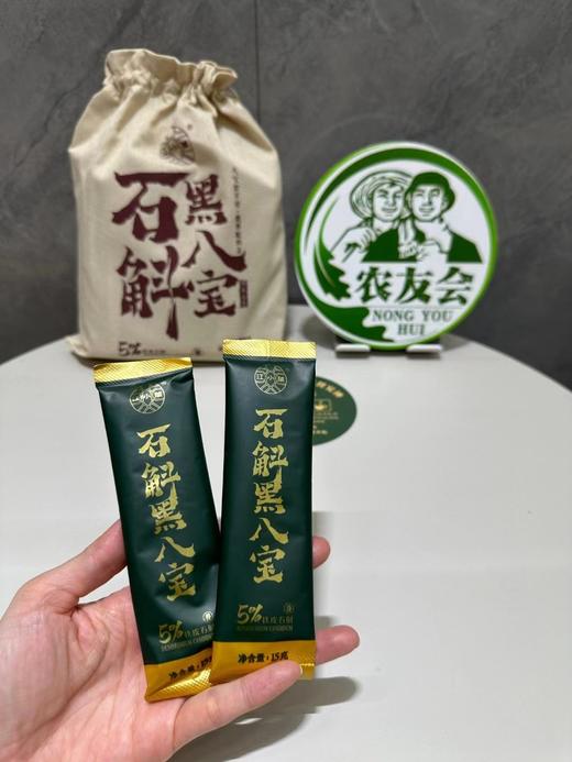 石斛黑八宝|添加5%铁皮石斛，八大食材科学配比，非遗古法工艺，无添加剂，通过权威体系认证，冲调即食，225g/袋（15g*15条/袋），450g/罐⭐️中通快递 商品图11