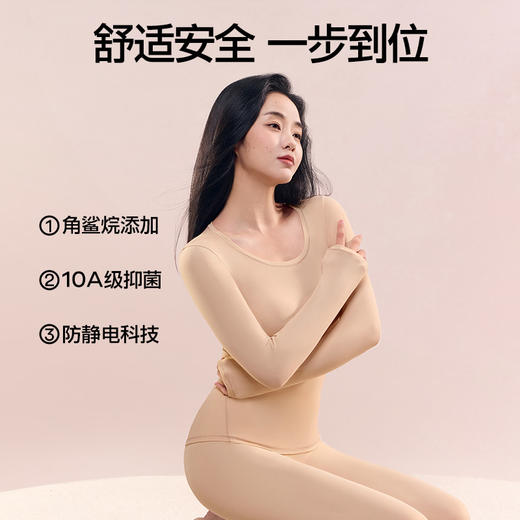 【云优选】SIINSIINS双C润暖肌底衣 2025款美肤衣秋冬发热保暖内衣暖皮秋衣秋裤套装 商品图7