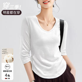 雀说安可拉红桃心领上衣女五分袖轻熟春秋掐腰收褶基础打底衫短款T恤ALM916