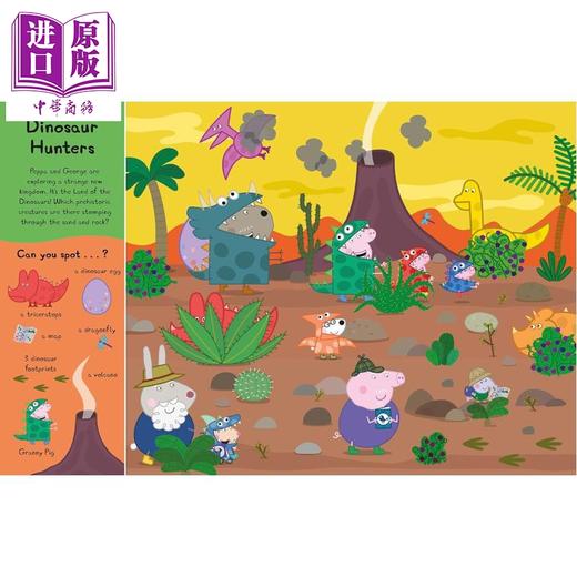 【中商原版】粉红猪佩奇 魔法冒险 Peppa Pig Where's Peppa Magical Adventures A Search-and-Find Book 英文原版 亲子童书 商品图1