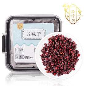 一品清河 五味子120g—rxs