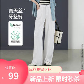 【最后库存、降价亏本售】逸阳秋白色垂感阔腿牛仔裤子0865