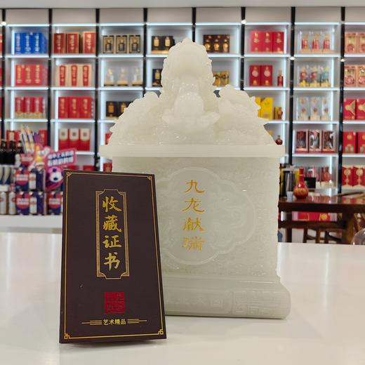 贵州老窖九龙献瑞（青玉）工艺酒53度500ml*1瓶 商品图4