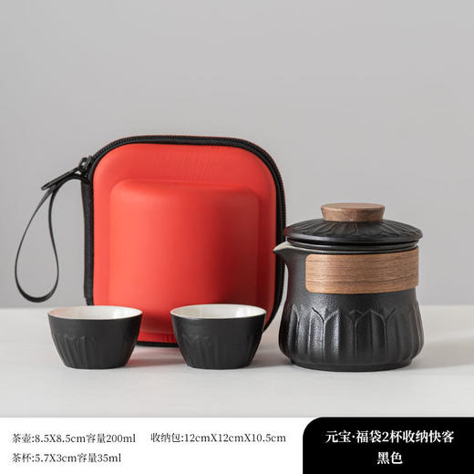宏裕元宝·福袋 2杯收纳快客  一壶2杯 商品图3