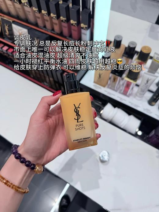 原价780/920  新品YSL夜皇后调皮水 水150ml 调皮乳75ml 无酸焕肤 光滑肌肤 商品图6