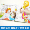 365夜睡前好故事（4册） 商品缩略图4