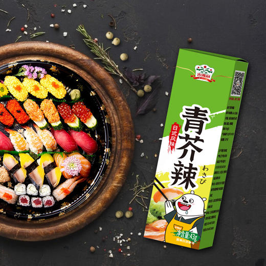 吉得利 青芥辣43g*6盒—rxs 商品图1
