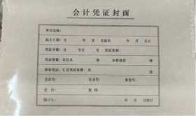 【TXD】A4会计凭证装订牛皮纸封面封底50套/包