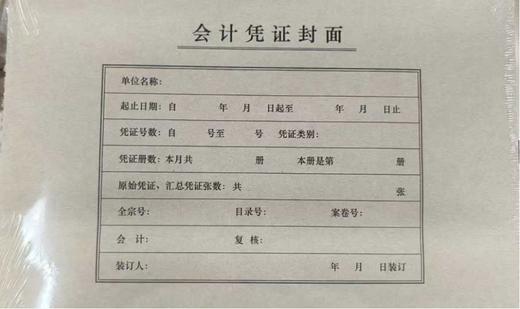 【TXD】A4会计凭证装订牛皮纸封面封底50套/包 商品图0