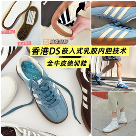 👟【平底鞋中的”劳斯莱斯“❗️香港神鞋暴走20000步不累脚】乳胶内胆黑科技｜DS德训鞋品牌直发｜麂皮绒后跟连磨脚星人都能穿！暴走党/通勤族/情侣/宝妈闭眼入