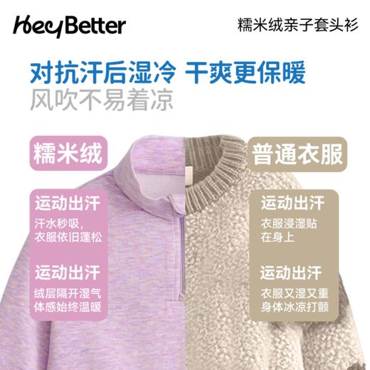 【HeyBetter】糯米绒套头衫 轻盈保暖不束缚，适合10°~20°日常穿搭，可贴身、可内搭，机洗不变形好打理。 商品图2