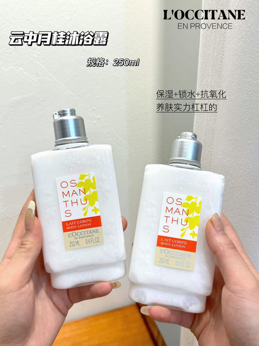 欧S丹滋养云中月桂限定洗护三件套 商品图9