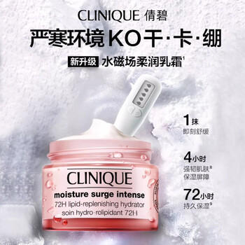 倩碧水磁场面霜50ml乳霜款保湿修护化妆品护肤品礼盒生日礼物 商品图8