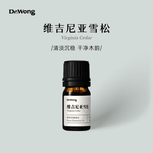 维吉尼亚雪松 植物香薰精油-撕拉款 商品图0