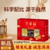 【新春送礼】全家福·新年三宝礼盒 商品缩略图0
