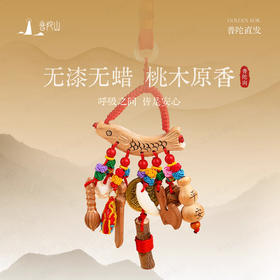 【普陀山】护身符桃木剑挂件-祝福后发货