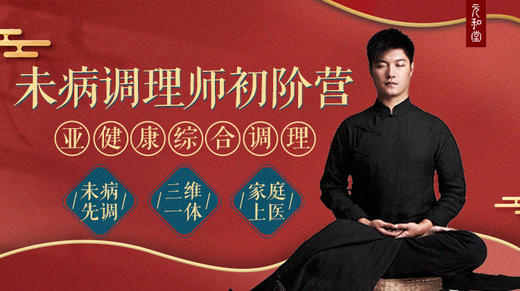 第二课：关节保养，预防风湿关节炎 商品图0