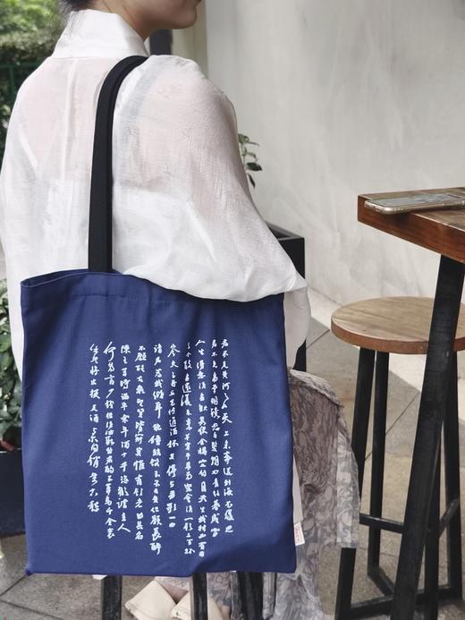 李白《将进酒》帆布袋 商品图4