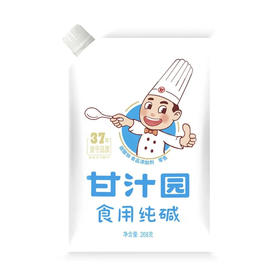 【超市】甘汁园食用纯碱268g
