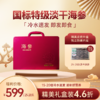 八仙家国标品质淡干海参精品礼盒  25-28头 商品缩略图0