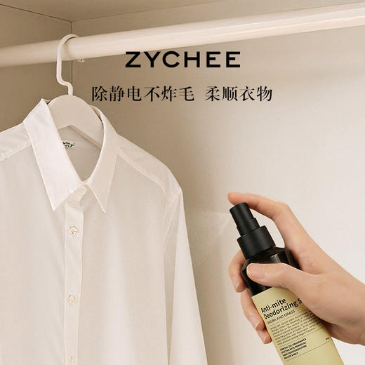 植气专研 植物精油 香氛除螨抑菌除味喷雾 商品图1